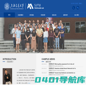 上海交通大学电子信息与电气工程学院电子系图像通信与网络工程研究所多媒体实验室_图像所多媒体实验室