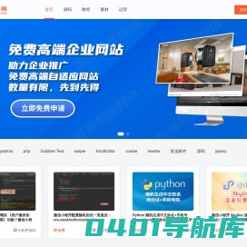 蚂蚁学院_蚂蚁教程_蚂蚁源码_蚂蚁网页模板_蚂蚁运营_蚂蚁素材_蚂蚁工具_免费模板_免费源码 - 蚂蚁学院
