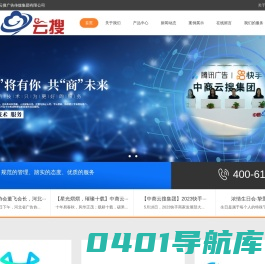 中商云搜