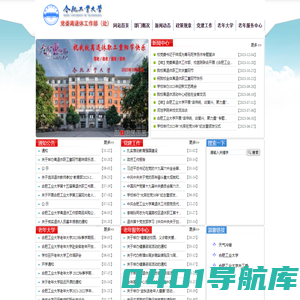 党委离退休工作部（处）