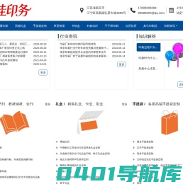 南京印刷-宣传册画册、包装礼盒、南京印刷厂家