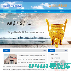 寿光鲁昇经贸有限公司13792648983