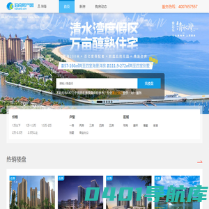 琼海买房_琼海购房_琼海房价_海南琼海哪里买房好_琼海房产网