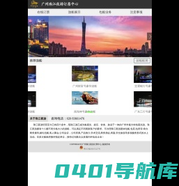 珠江夜游订票，广州珠江夜游订票中心官方指定移动端预订网！