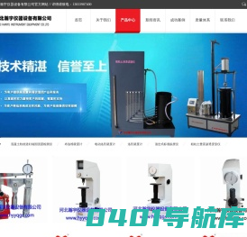 粗粒土渗透试验仪,粗粒土垂直渗透变形仪,土工试验仪器-水泥试验仪器,混凝土试验仪器-河北瀚宇仪器设备有限公司