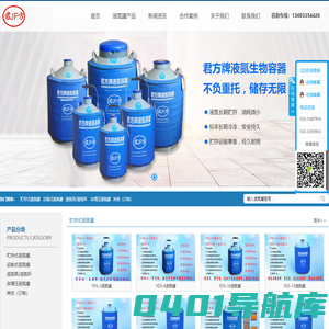 液氮罐_液氮容器_自增压液氮罐-北京君方科仪科技发展有限公司