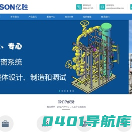 亿胜过滤,袋式过滤器,自清洗过滤器,精密过滤器,气体过滤器,全自动过滤器,反冲洗过滤器,高压过滤器