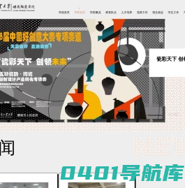 湖南工业大学,醴陵陶瓷学院,湖南工业大学醴陵陶瓷学院 - 湖南工业大学醴陵陶瓷学院