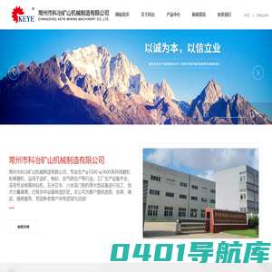 常州球磨机_常州市科冶矿山机械制造有限公司