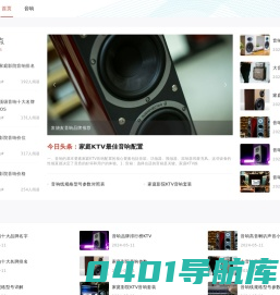 空调冰箱洗衣机、数码音响娱乐、清洁电器品牌和知识科普 - 家电大视野