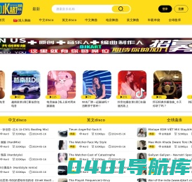 极光DJ舞曲网-DJ舞曲_劲爆DJ舞曲车载串烧_DJ聚合分享网站