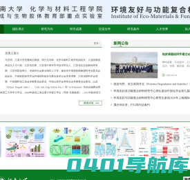马丕明教授课题组中文