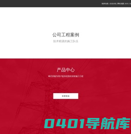 顶管施工工程_拉管施工_管道穿越-霸州市康鼎建设工程有限公司