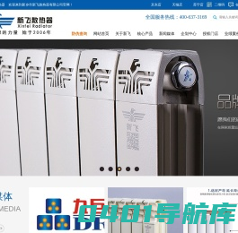 新飞散热器 - 铜铝复合暖气片厂家,地暖,采暖散热器,暖气片十大品牌