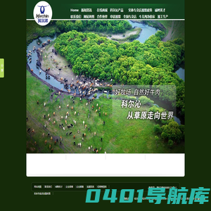 科尔沁牛业官网-好牧场自然好牛肉
