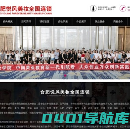 合肥悦风美妆学院官网-合肥化妆学校-化妆培训-美甲培训-美甲学校-学化妆-学美甲