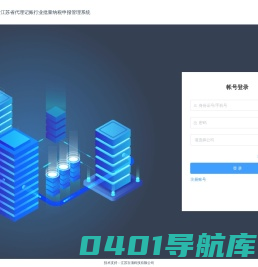 纳税申报管理系统
