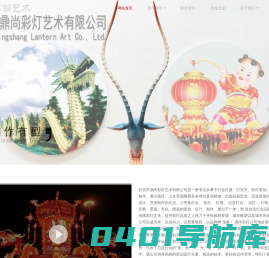 自贡彩灯-花灯制作_春节彩灯-元宵灯会_动物彩灯制作厂家