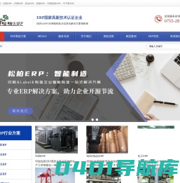 包装ERP|印刷ERP|纸业ERP|纸箱ERP|印刷耗材ERP|不干胶ERP首选松柏印刷包装ERP