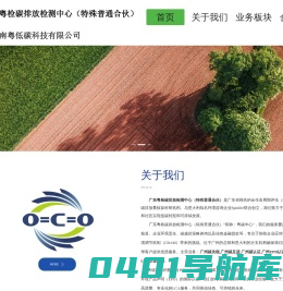 广州碳关税,广州碳足迹,广州碳认证,广州EPD认证,广州LCA认证报告-广东粤检碳排放检测中心（特殊普通合伙）