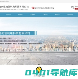 数控系统|伺服电机维修,变频器维修,双硬盘隔离卡,婴幼儿体检仪_南京德而信机电科技有限公司