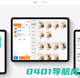 犀团-助力商家数智化运营