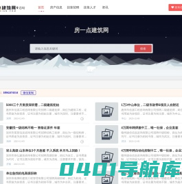 房一点挂靠网 | 站点维护中