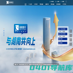 湖南银行_湖南银行欢迎您