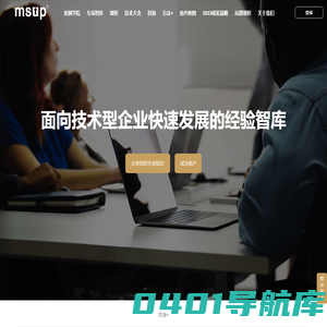 MSUP-软件研发管理培训、咨询服务