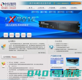 北京中科智网科技有限公司