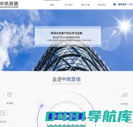 上海中凯晋德电子科技有限公司