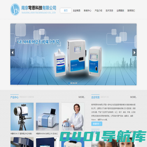 南京穹恩科技有限公司