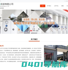 国标购物袋|OPP自粘袋|食品复合袋|全新料|超市|QS连卷袋-安徽省润科包装有限公司