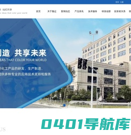 上海雅运纺织化工股份有限公司-首页