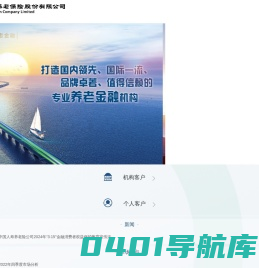 首页-中国人寿养老保险股份有限公司
