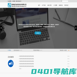 河南省百业信息技术有限公司