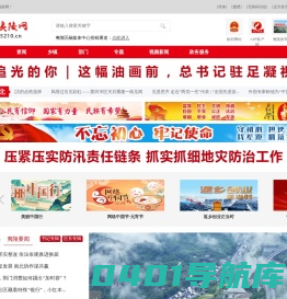 三峡夷陵网