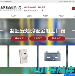 昆山钣金加工_昆山钣金件_钣金加工折弯-昆山顺福金属制品有限公司