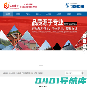 佛山树脂瓦厂_合成树脂瓦_复合瓦_小青瓦-广东红创建材