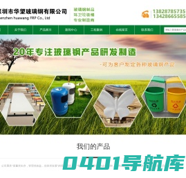 分类垃圾桶_户外垃圾桶_塑料垃圾桶_不锈钢垃圾桶-深圳市华望玻璃钢有限公司