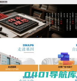 印刷公司-包装印刷-商务印刷-纸杯印刷-基因印刷-太原印刷厂-晋中印刷厂-山西基因包装印刷科技股份有限公司