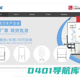 白板厂家-白板工厂-白板制造商-供应批发定制白板写字板|惠州市麦迪克科技有限公司官网