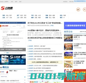 上饶通_上饶生活网站