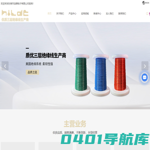 东莞三层绝缘线厂家-直焊型绝缘线-聚酯型绝缘线-变压器绕线销售-高温特殊线价格-东莞市泽德电子有限公司