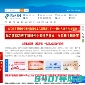 昭通新闻网_让世界看见完整的昭通——昭通权威全媒体传播平台