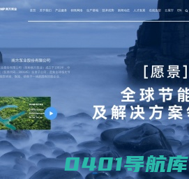 南方泵业股份有限公司 南方泵业股份有限公司