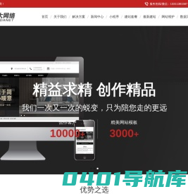 北京网站建设公司_北京网站制作公司_网站优化_北京网页设计_北京建站公司-华大网络