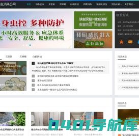 深圳杀虫公司|深圳消杀公司|深圳杀白蚁公司|深圳灭鼠公司 找享诚环境