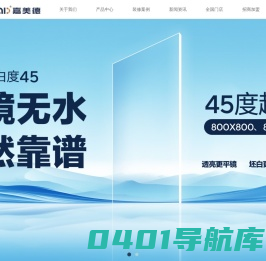 嘉美德陶瓷-佛山陶瓷一线品牌-瓷砖十大品牌-特色质感瓷砖-亮哑面配套