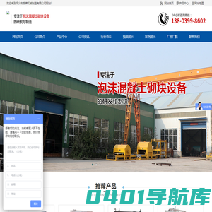 免蒸加气块设备_泡沫混凝土砌块设备-巩义市盾牌机械制造有限公司